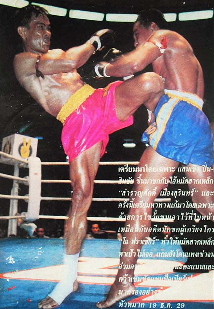 Chainoi Muangsurin