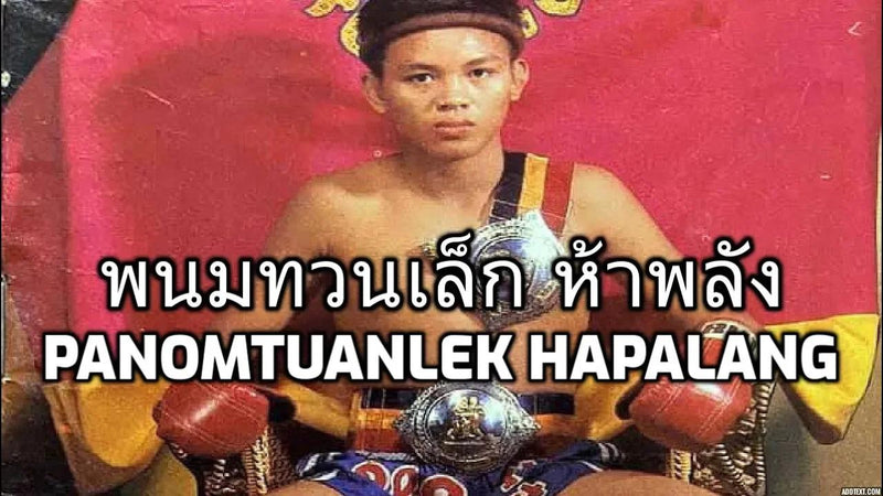 Panomrunglek Hapalang