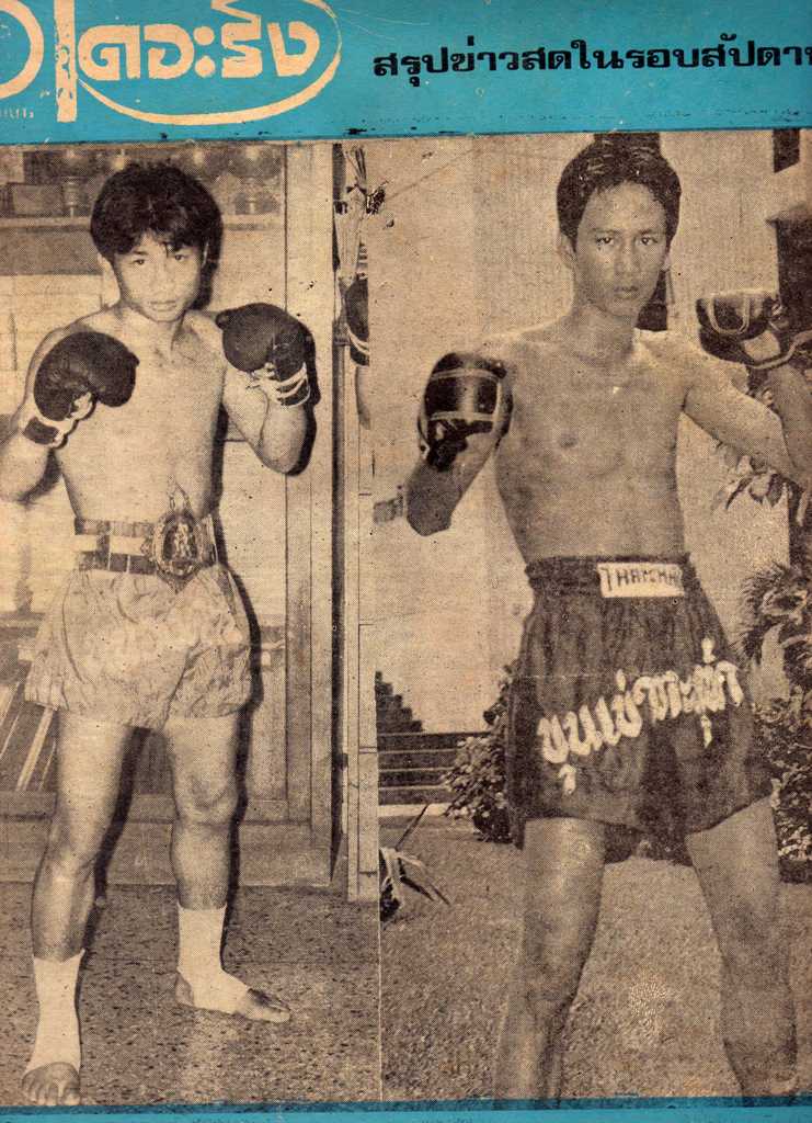 Nongkhai Sor Prapatsorn