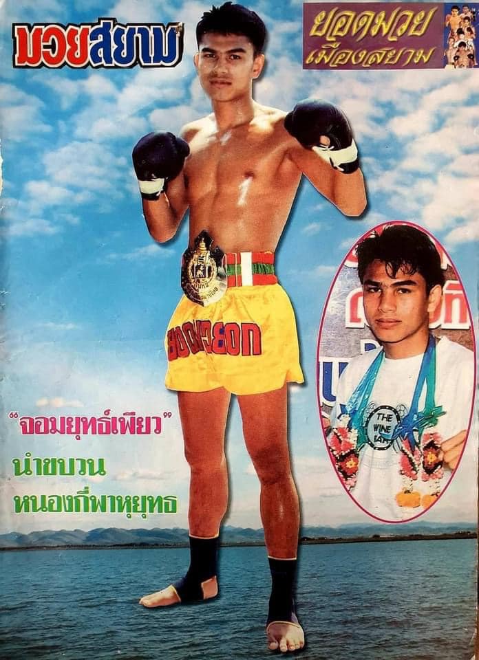 Namkabuan Nongkeepahuyuth
