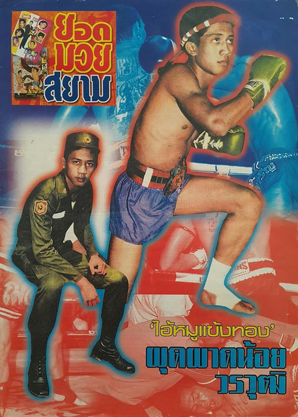 Pudpadnoi Worawut
